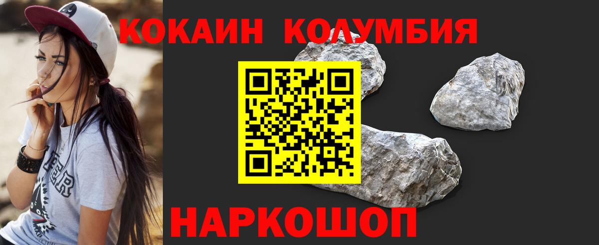 Cocaine FishScale  КОКАИН Перу  Вход с VPN  Рузаевка 