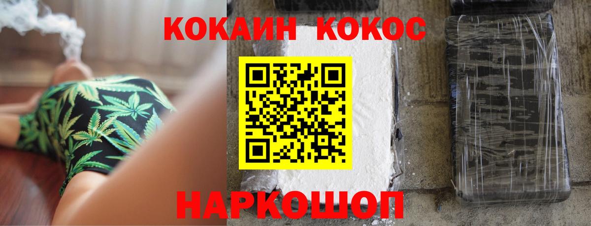 Кокаин Fish Scale Рузаевка
