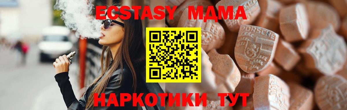 Экстази Punisher  Экстази 250 мг  сколько стоит  Вход с VPN  blacksprut рабочий сайт  Рузаевка 