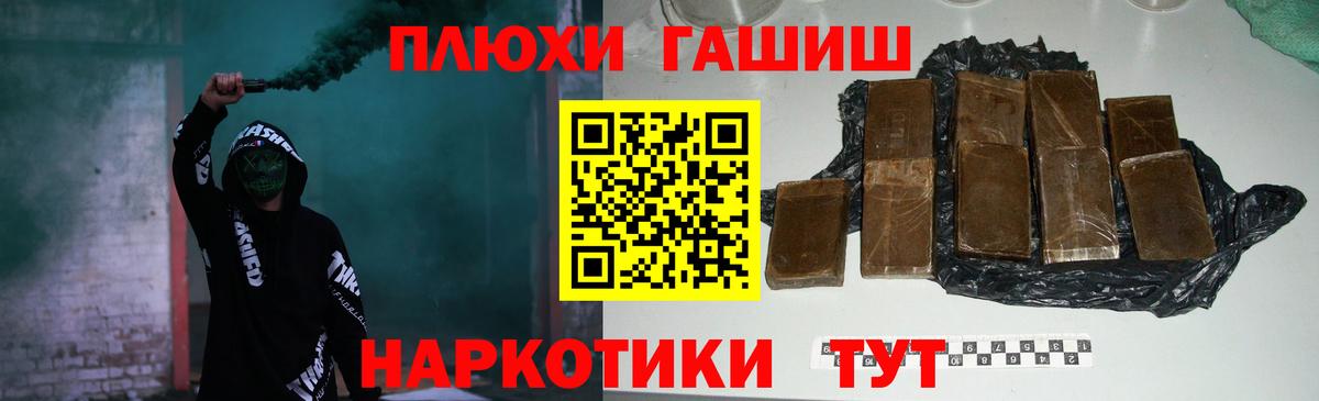 наркотики  ГАШИШ  ГАШИШ VHQ  Вход с VPN  ГАШИШ хэш  Рузаевка 
