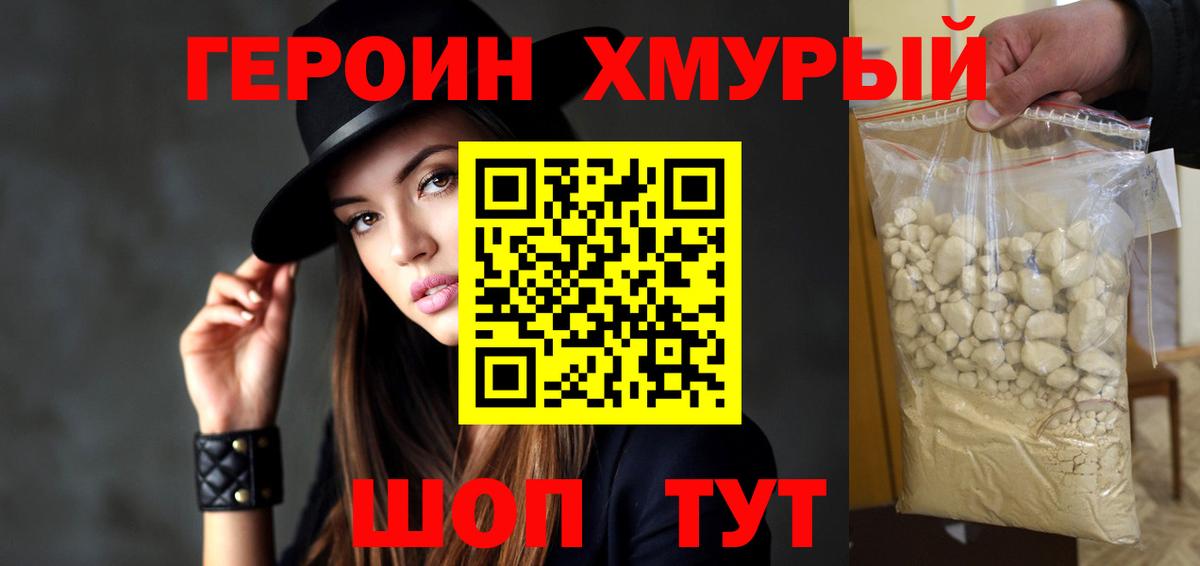 Героин Афган  Вход с VPN  Рузаевка 