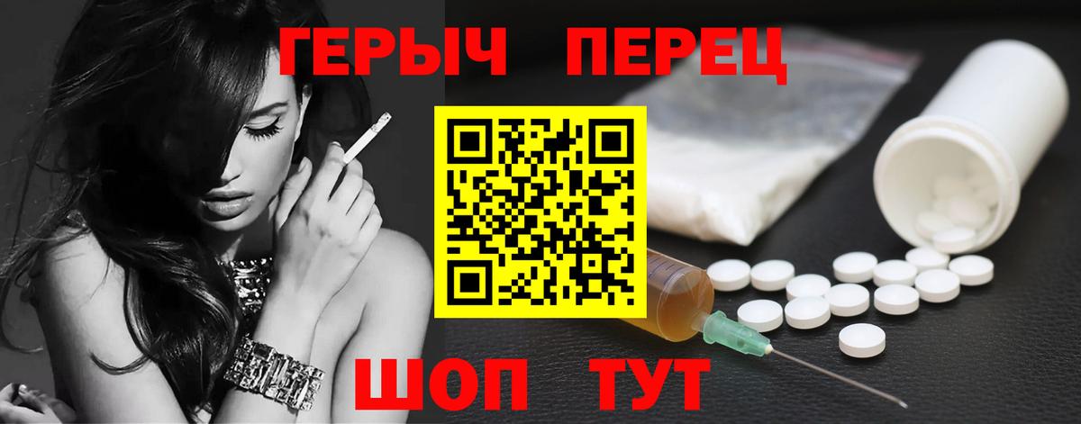 Героин VHQ Рузаевка