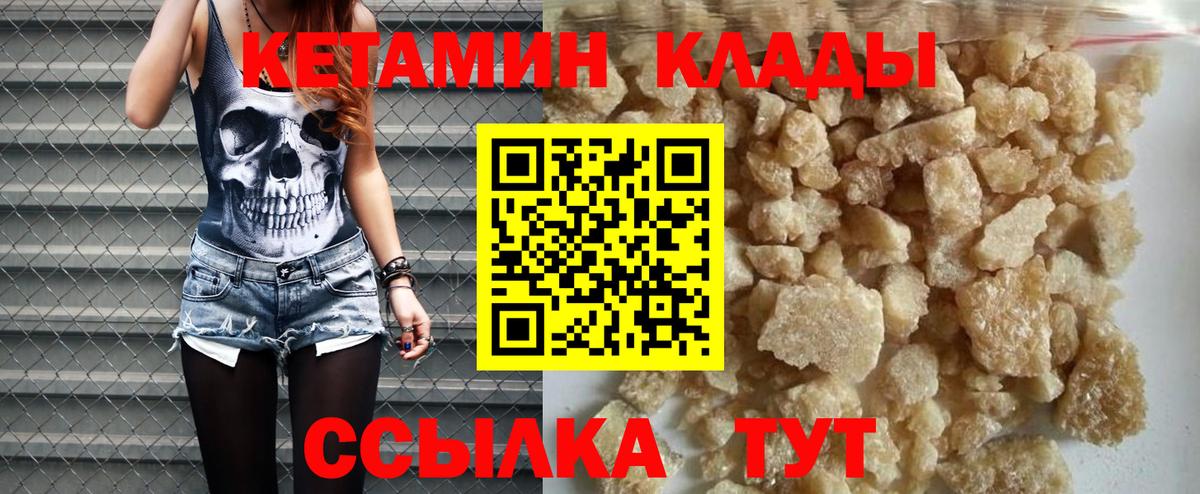 КЕТАМИН VHQ  Кетамин ketamine    сайт  Вход с VPN  Рузаевка 
