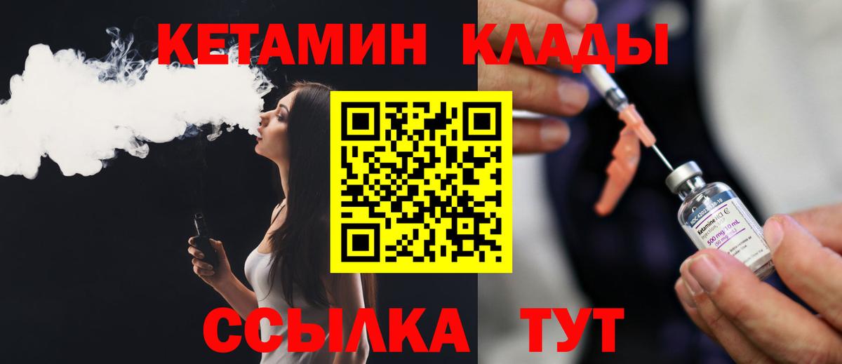 КЕТАМИН ketamine Рузаевка