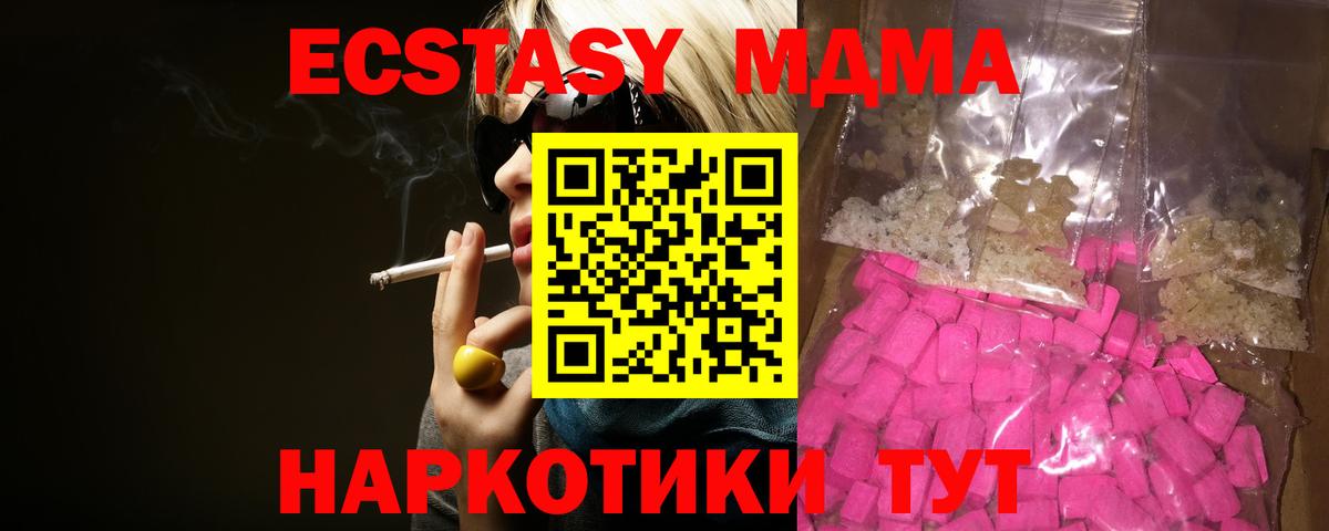 МДМА Molly  MDMA  МДМА VHQ  Рузаевка  Вход с VPN 