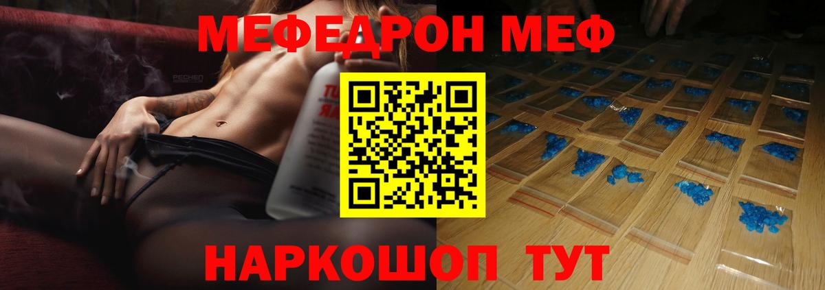 МЕФ  Вход с VPN  Рузаевка  Мефедрон мяу мяу 