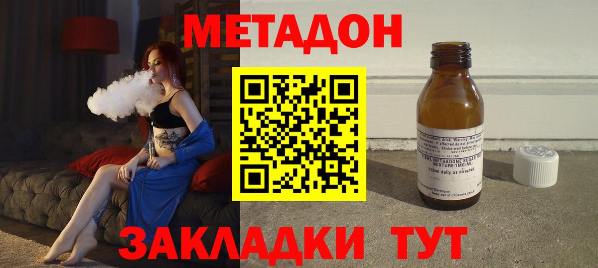 Рузаевка  МЕТАДОН methadone  Вход с VPN 