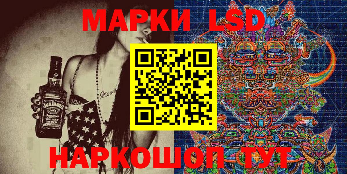 Марки 25I-NBOMe  Марки N-bome 1,5мг  Вход с VPN  закладки  Рузаевка 